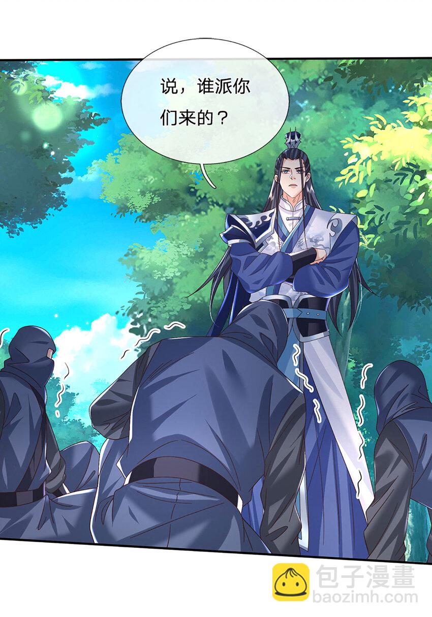 第76话 敬你们是条叛徒24