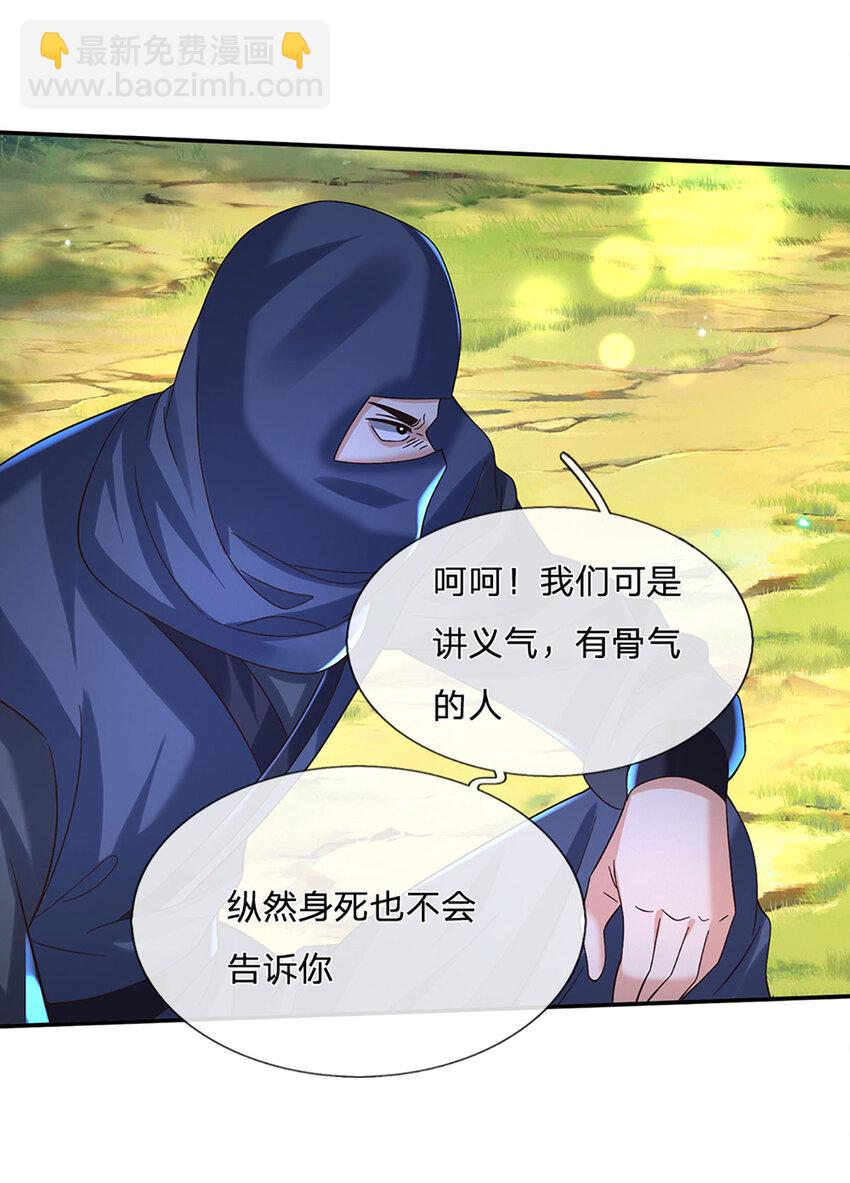 第76话 敬你们是条叛徒25
