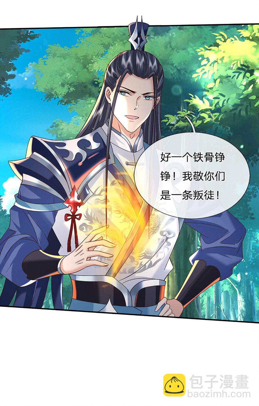 第76话 敬你们是条叛徒30