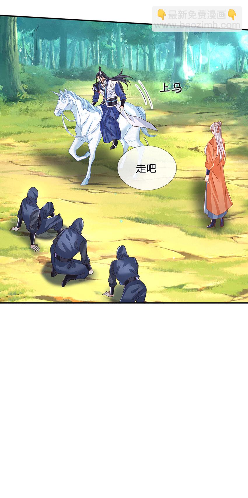 第76话 敬你们是条叛徒31