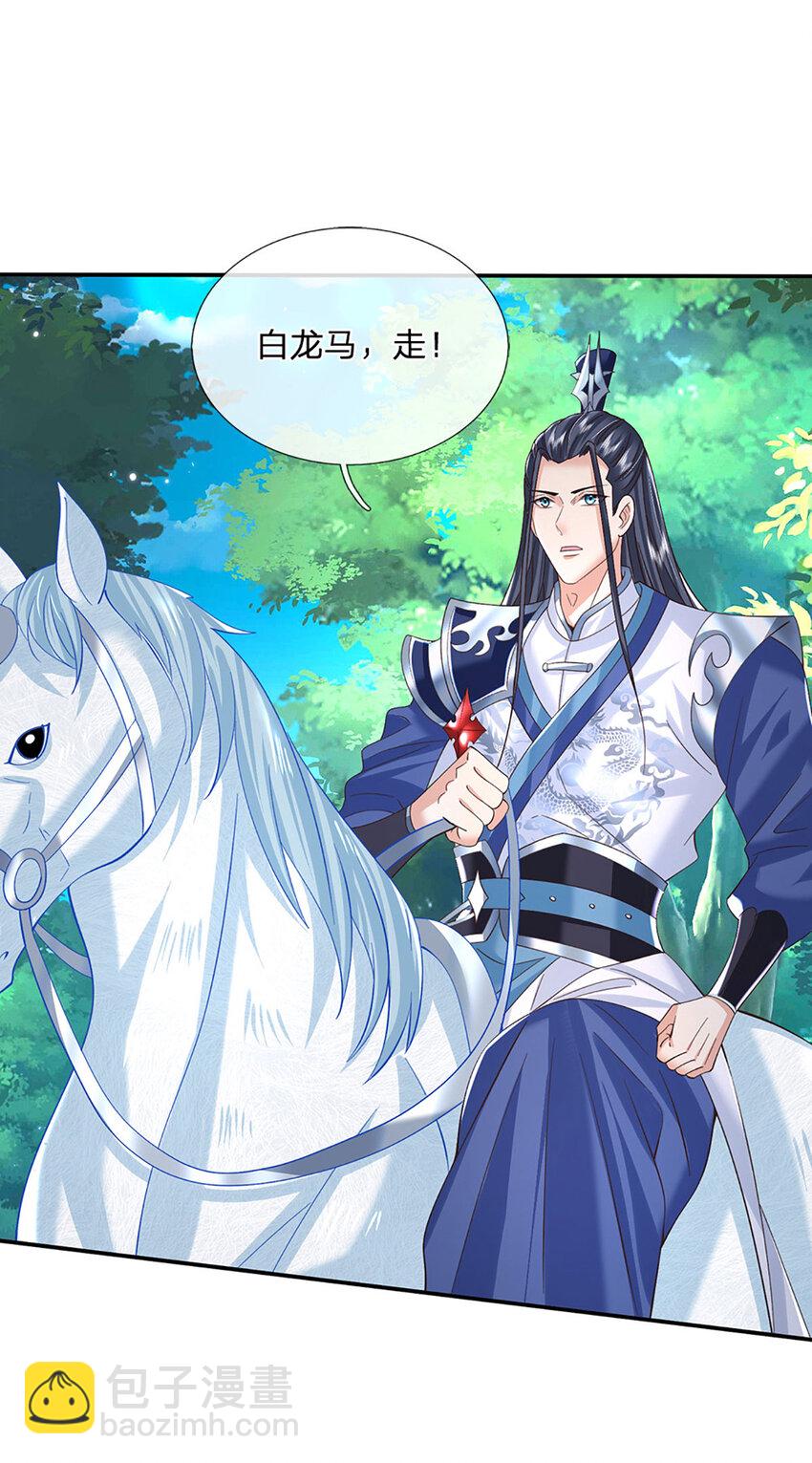 第76话 敬你们是条叛徒32