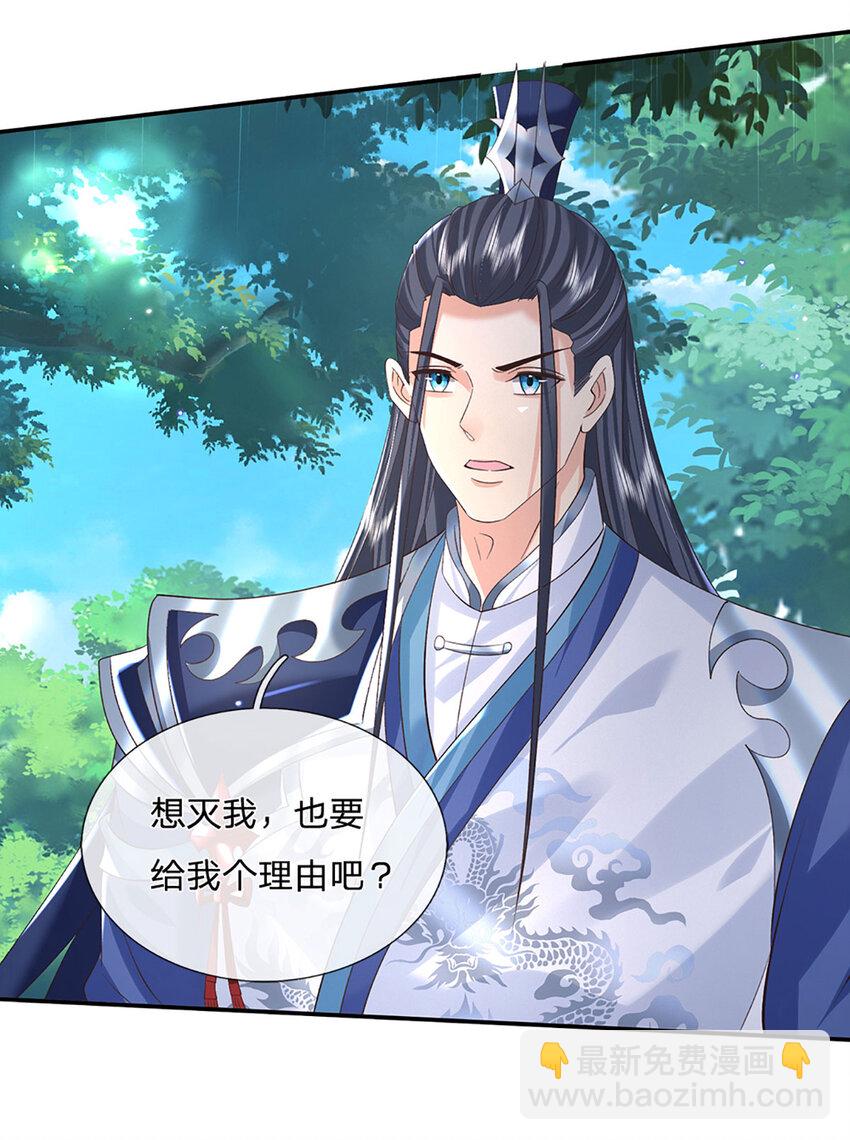 第76话 敬你们是条叛徒6