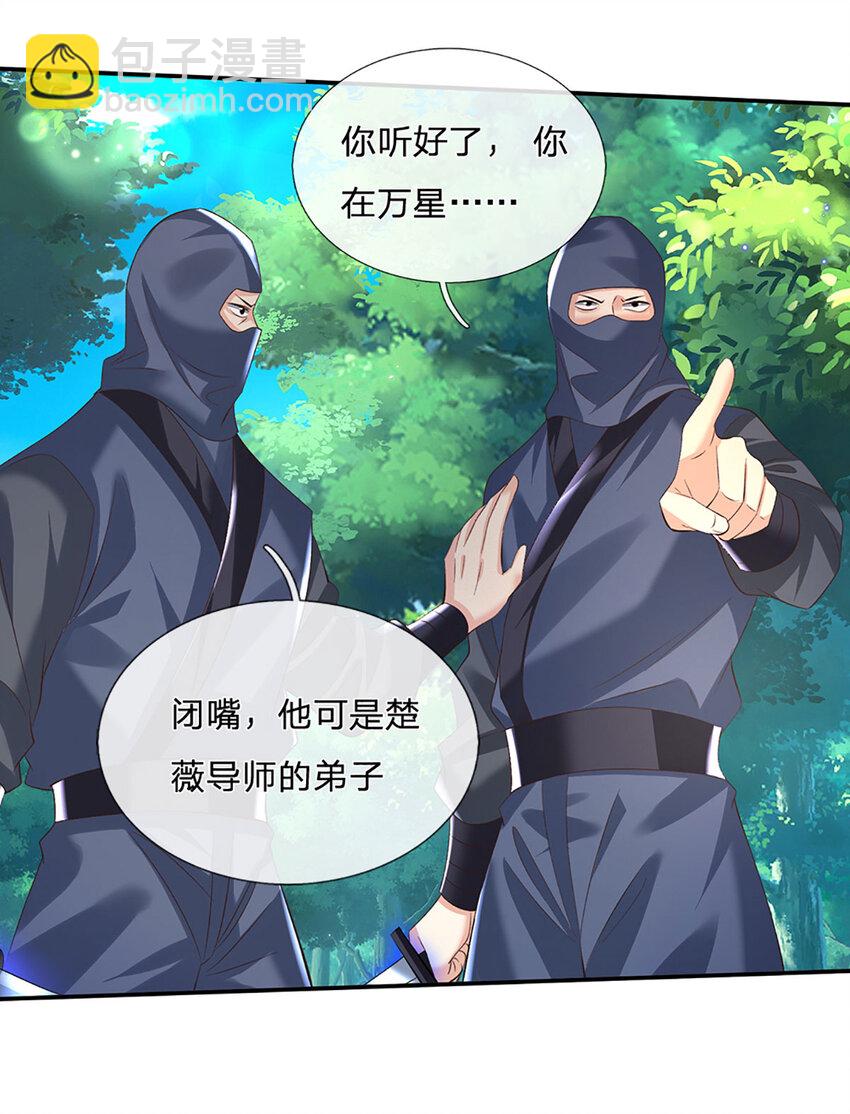 第76话 敬你们是条叛徒7