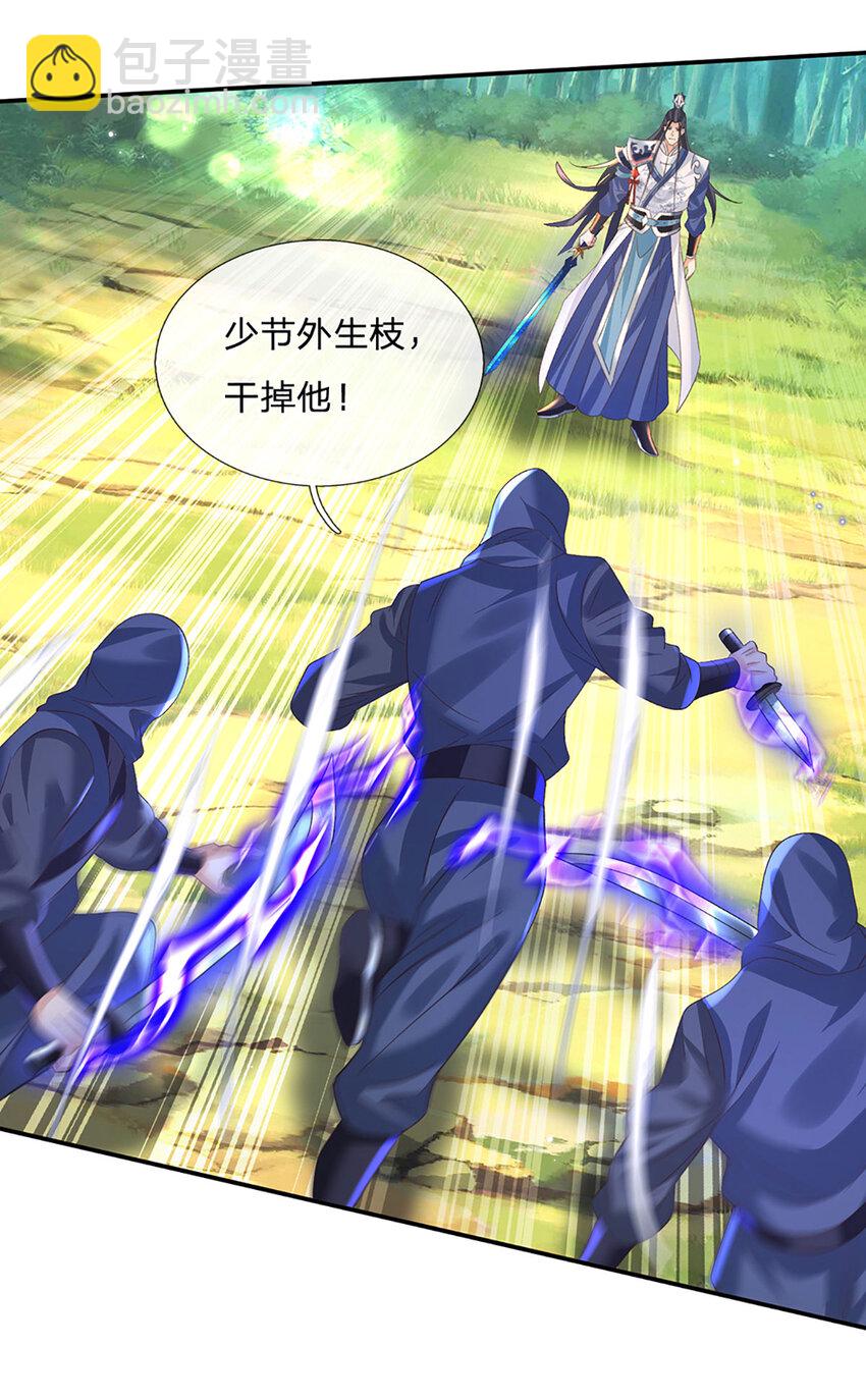 第76话 敬你们是条叛徒8