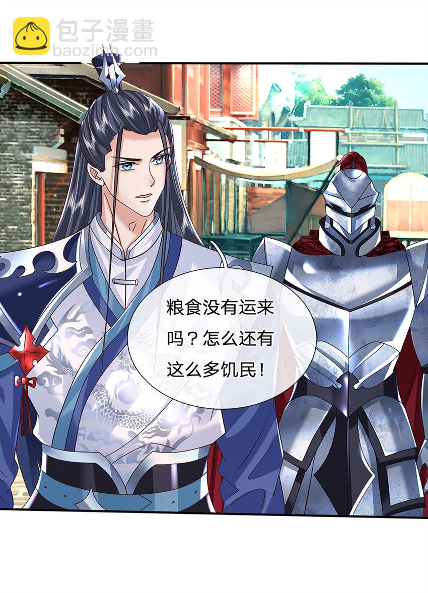 第77话 问题根源11