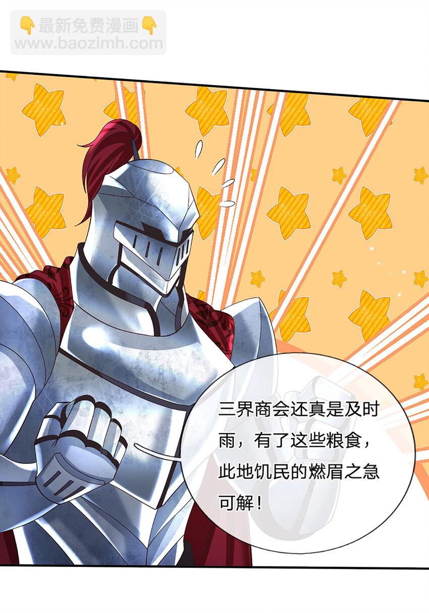 第77话 问题根源16