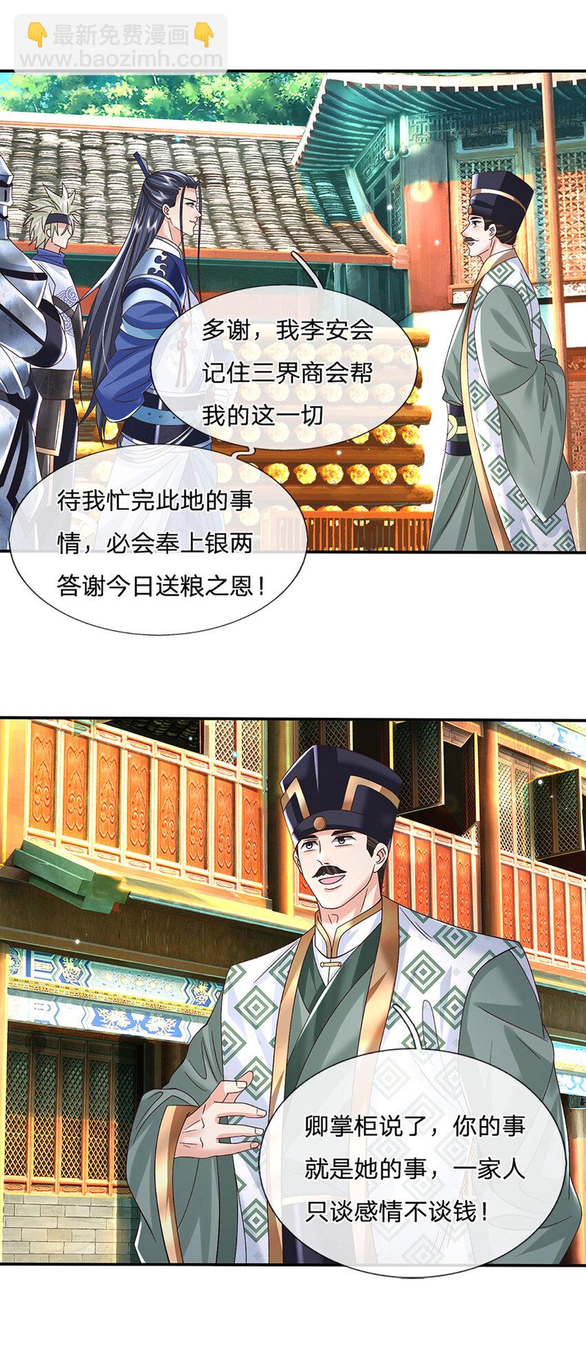第77话 问题根源17