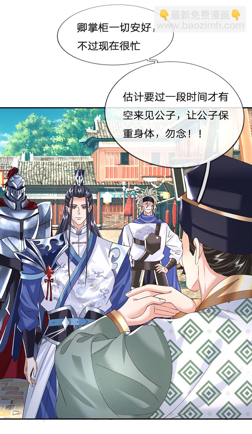 第77话 问题根源19