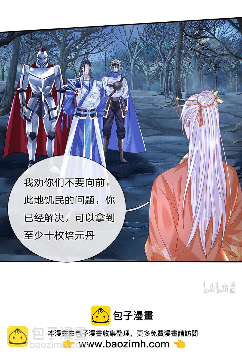 第77话 问题根源30