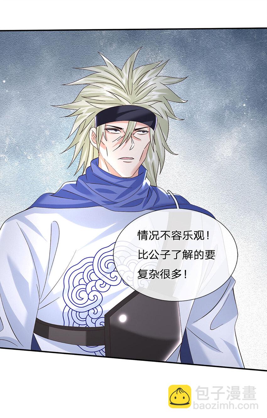 第77话 问题根源4