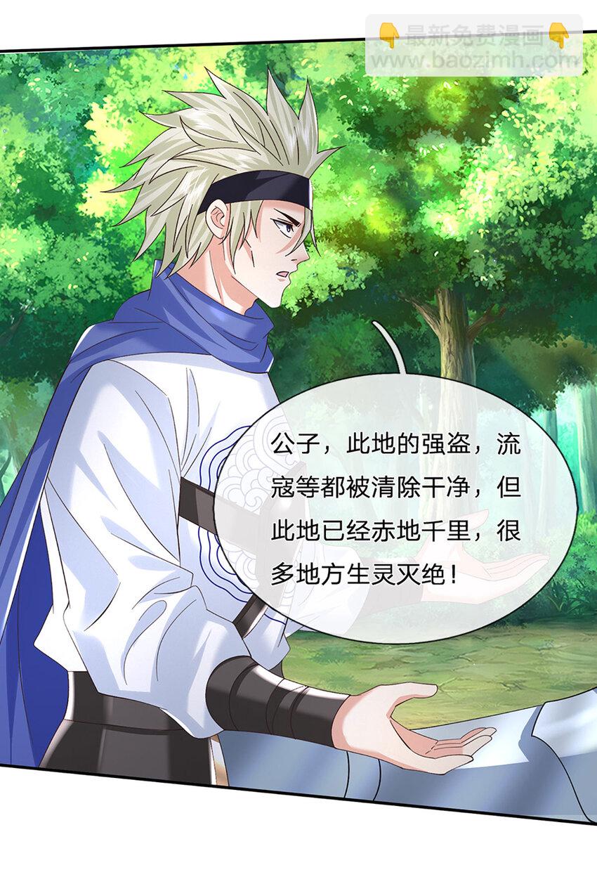第77话 问题根源6