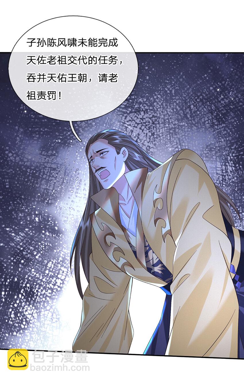 第79话 下一步计划11