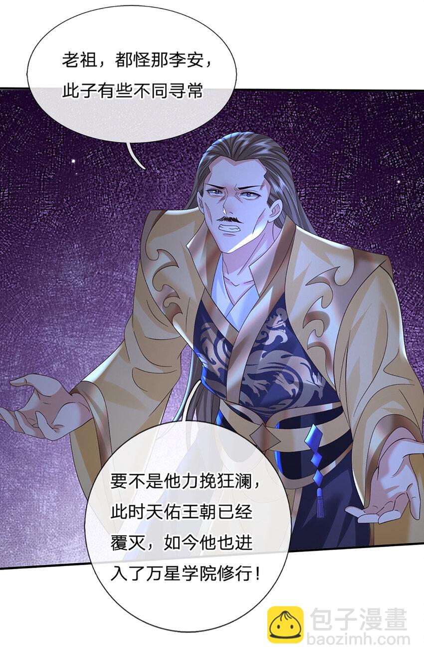 第79话 下一步计划13