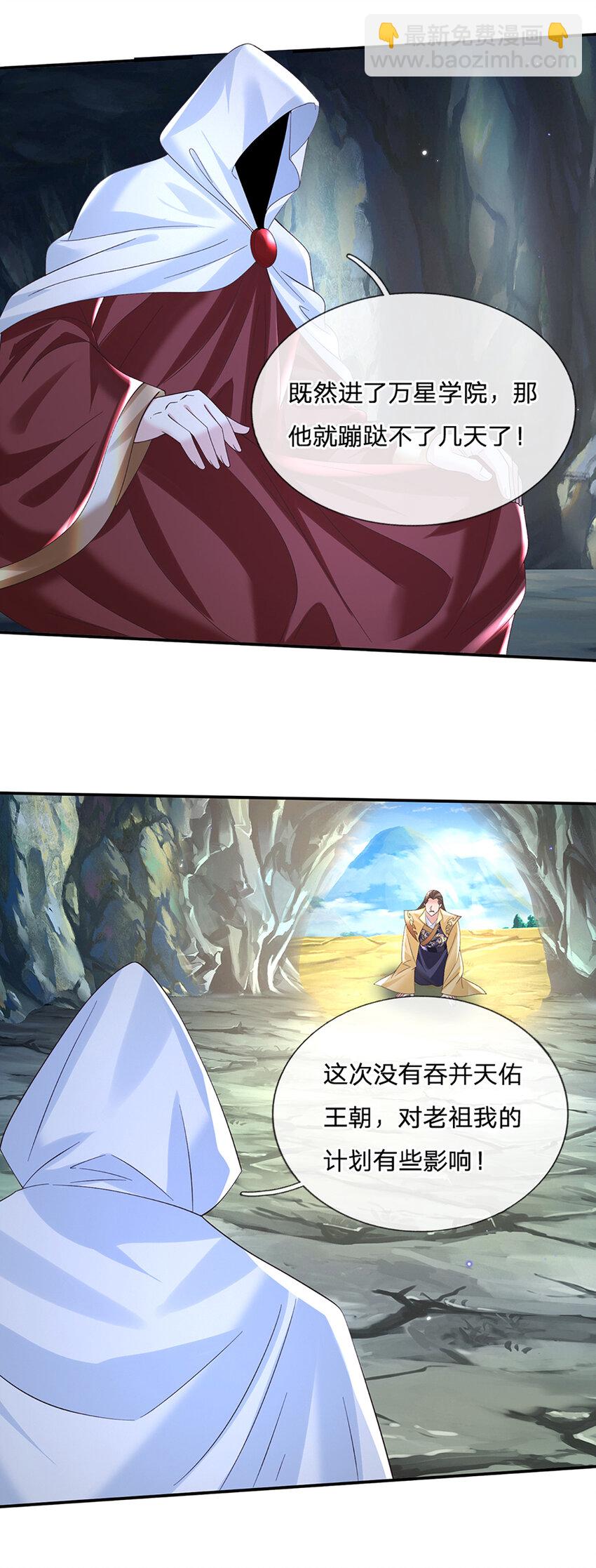 第79话 下一步计划14