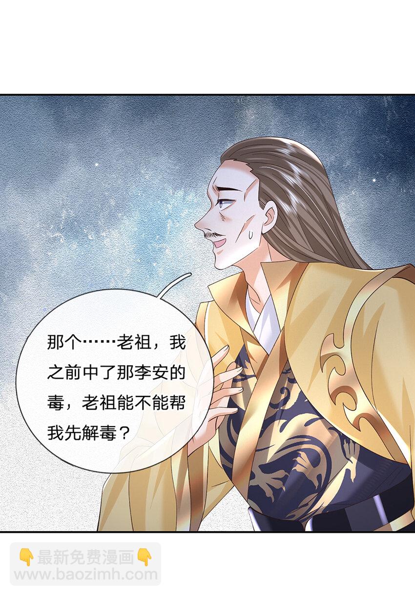 第79话 下一步计划16