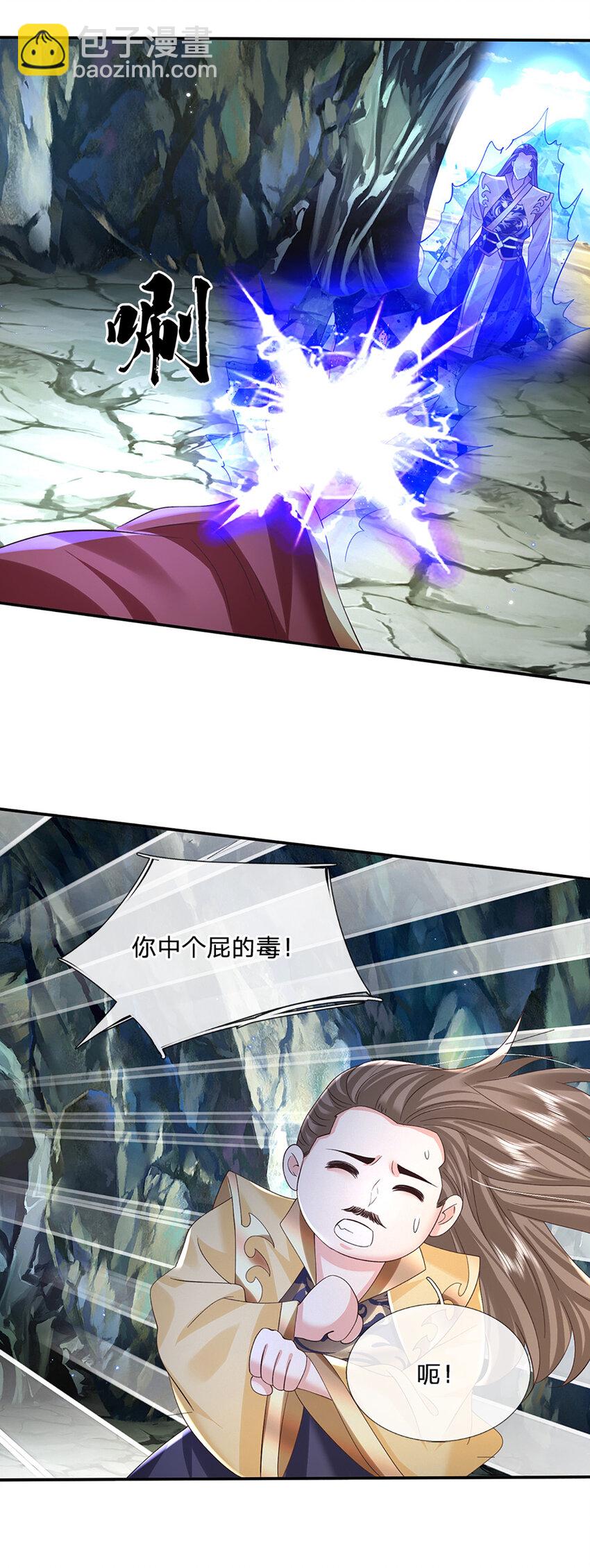 第79话 下一步计划17