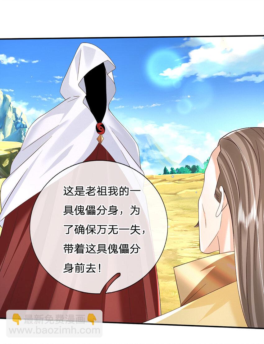 第79话 下一步计划20