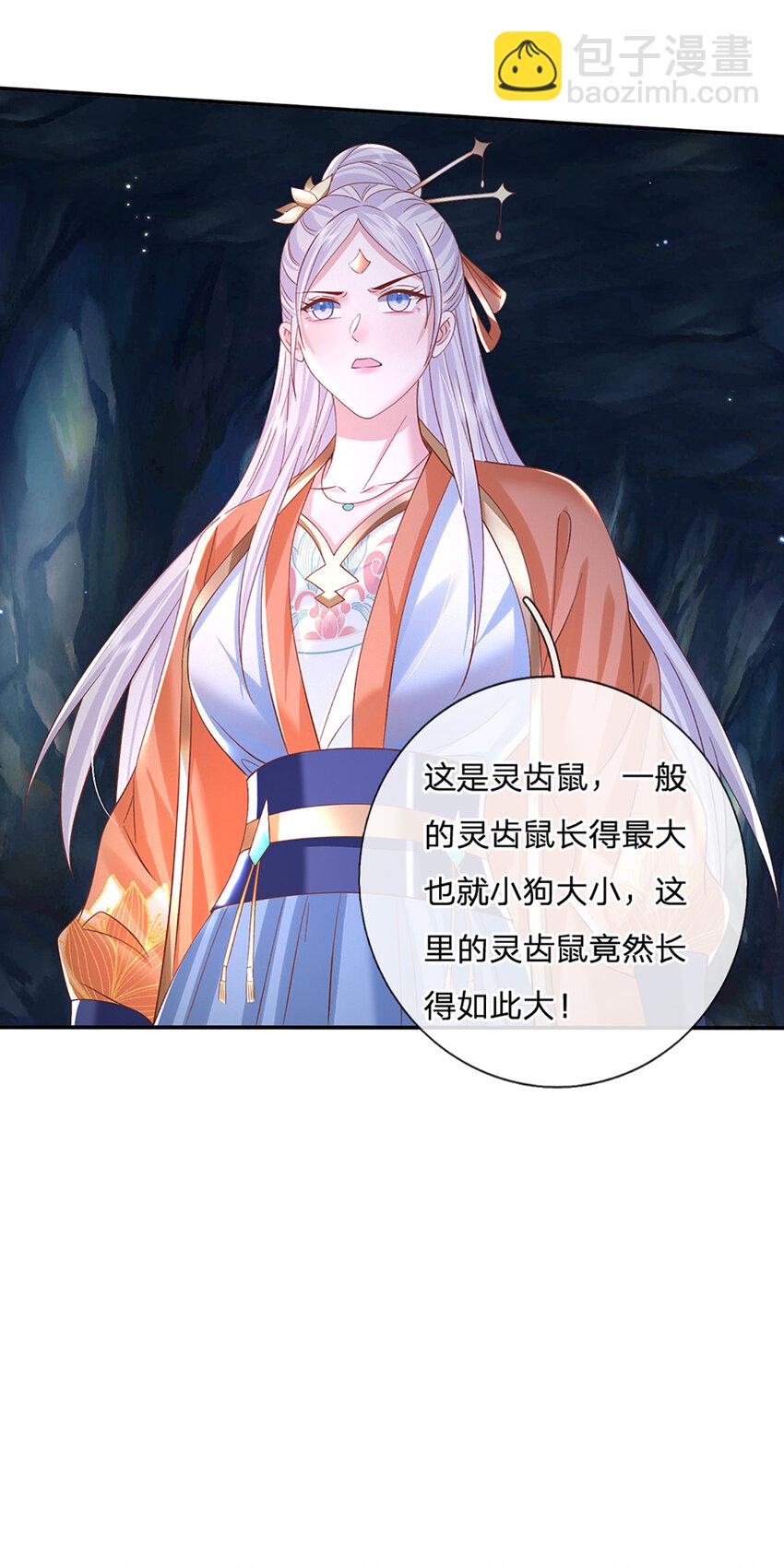 第79话 下一步计划24