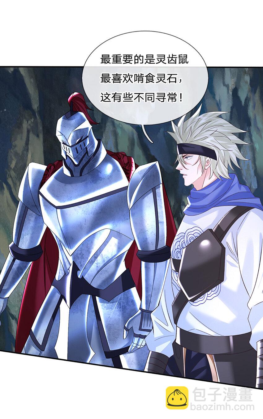 第79话 下一步计划25