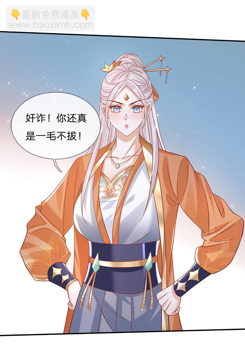 第79话 下一步计划5