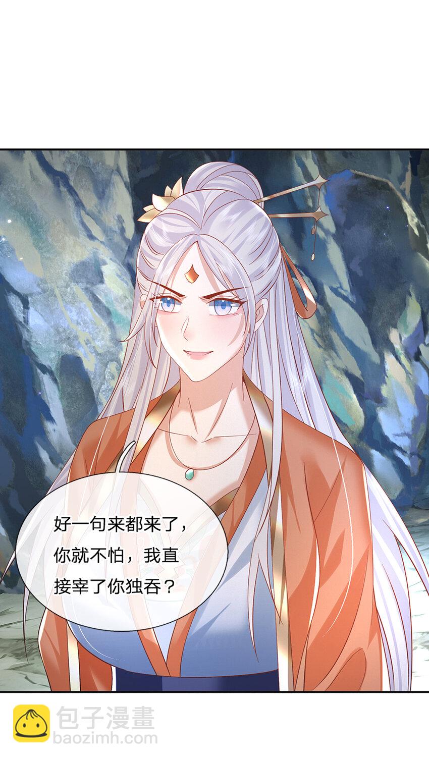 第79话 下一步计划7