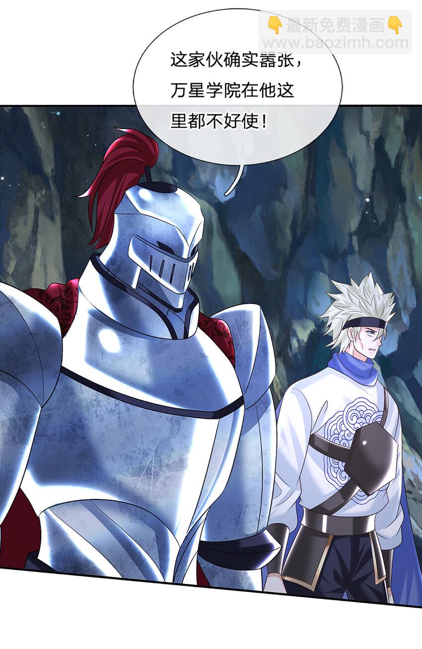 第80话 谁都不能和我抢11