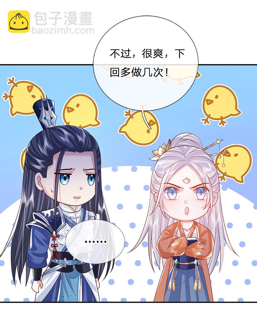 第80话 谁都不能和我抢23