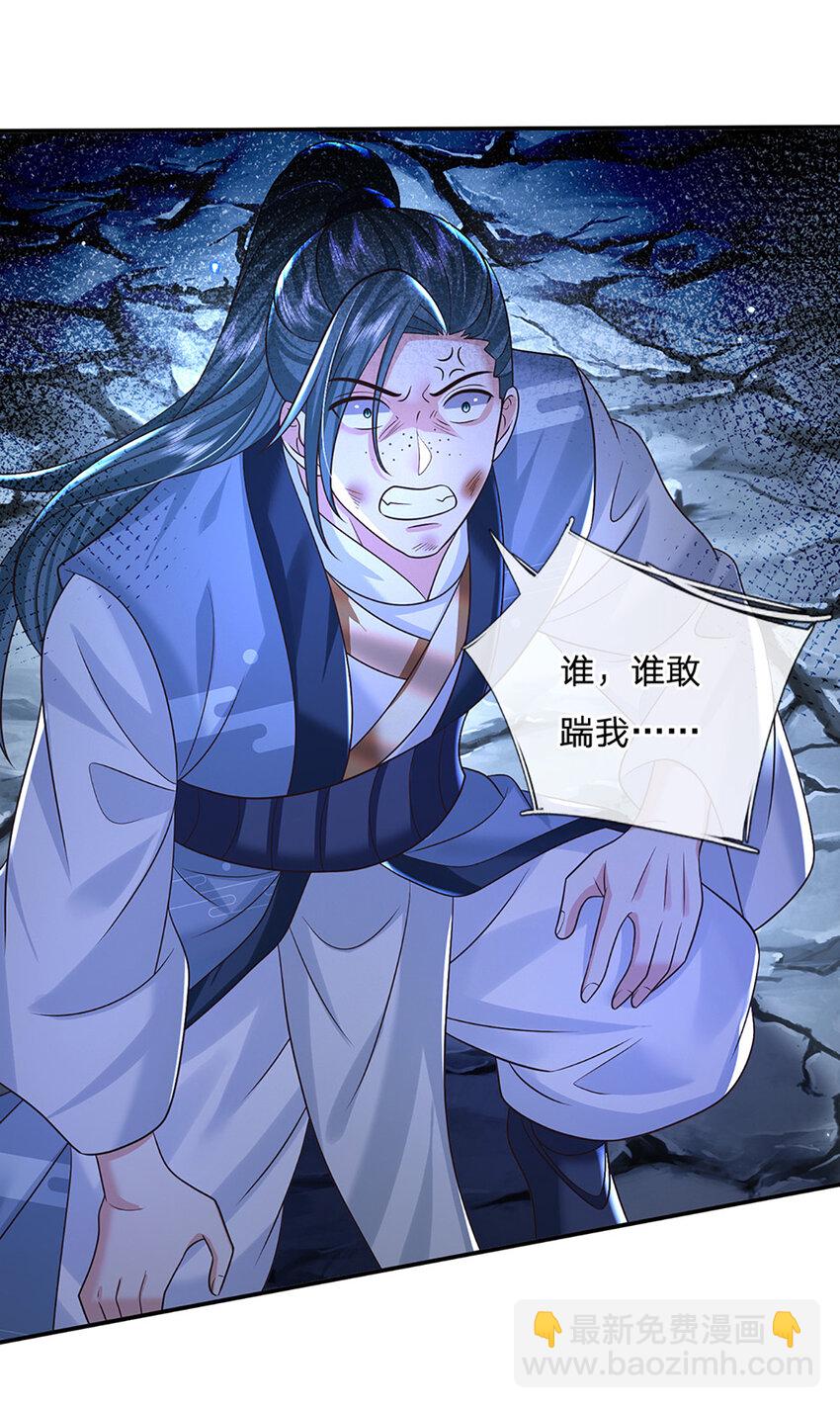 第80话 谁都不能和我抢24