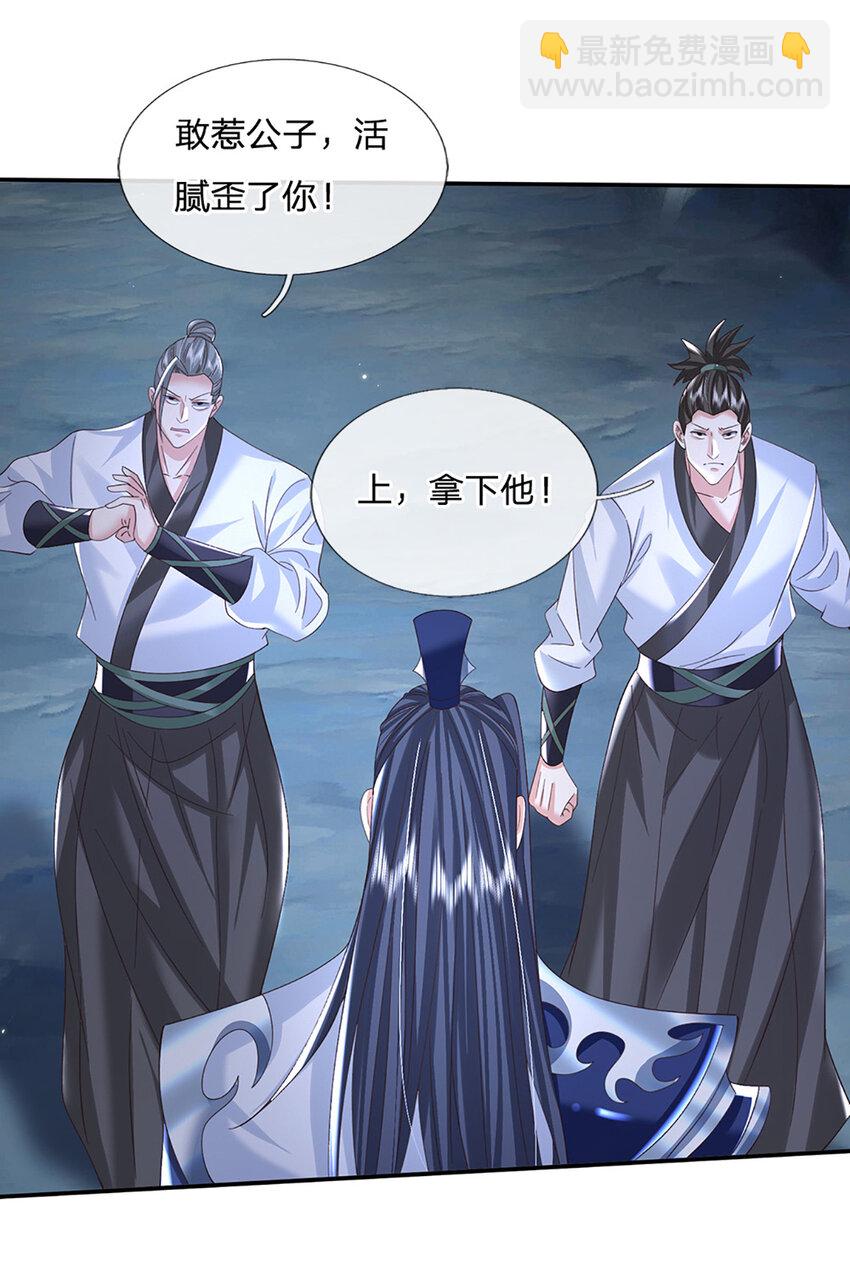 第80话 谁都不能和我抢28