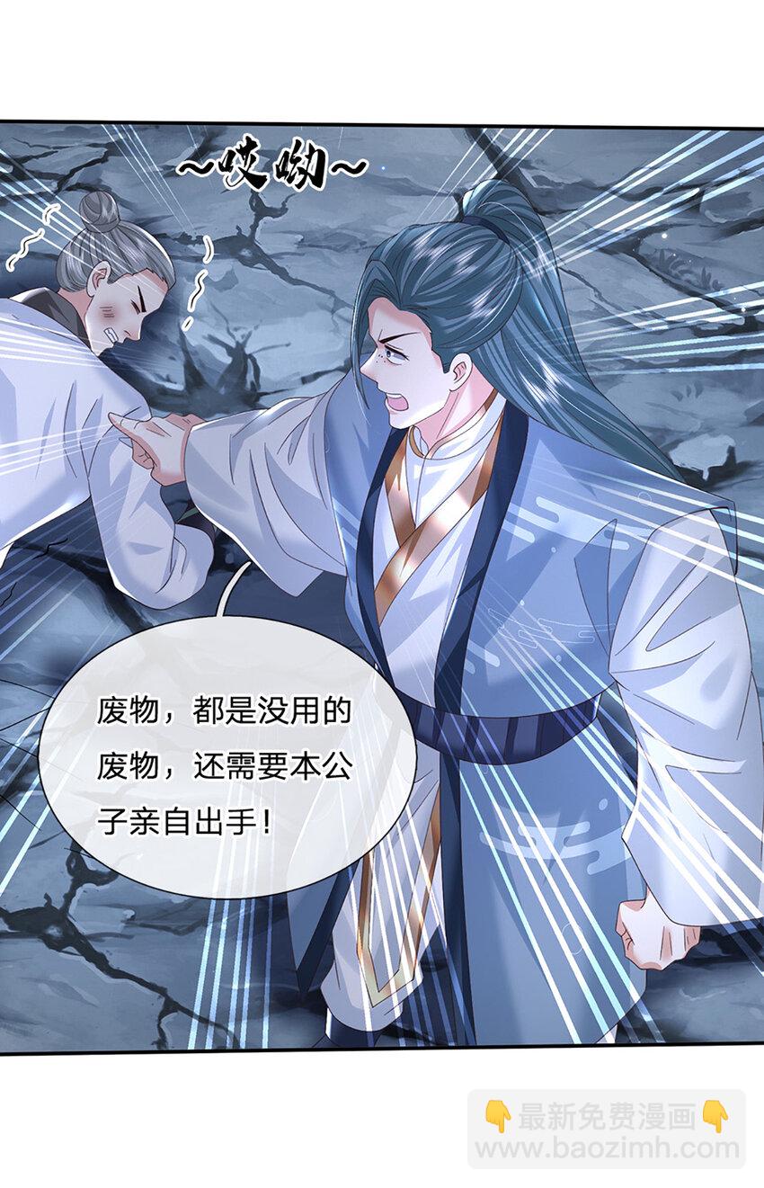 第80话 谁都不能和我抢31