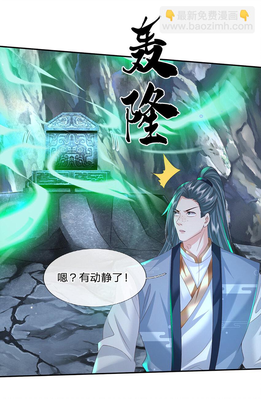 第80话 谁都不能和我抢33
