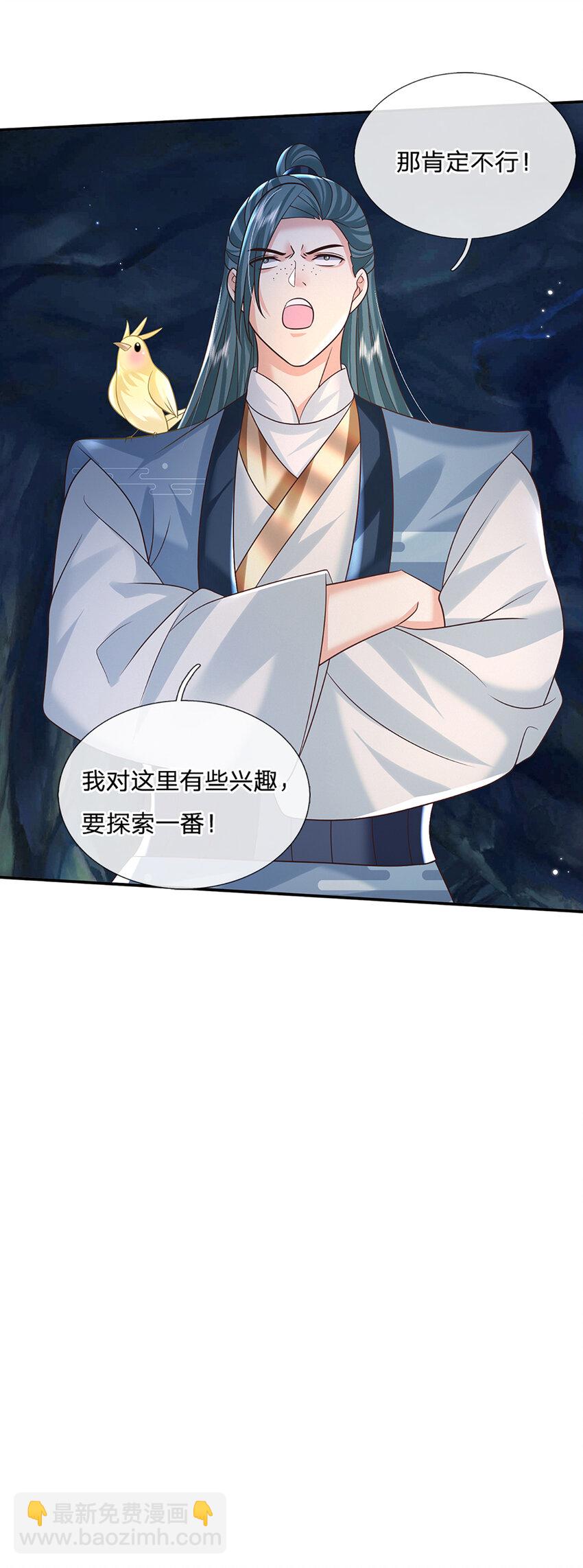 第80话 谁都不能和我抢9