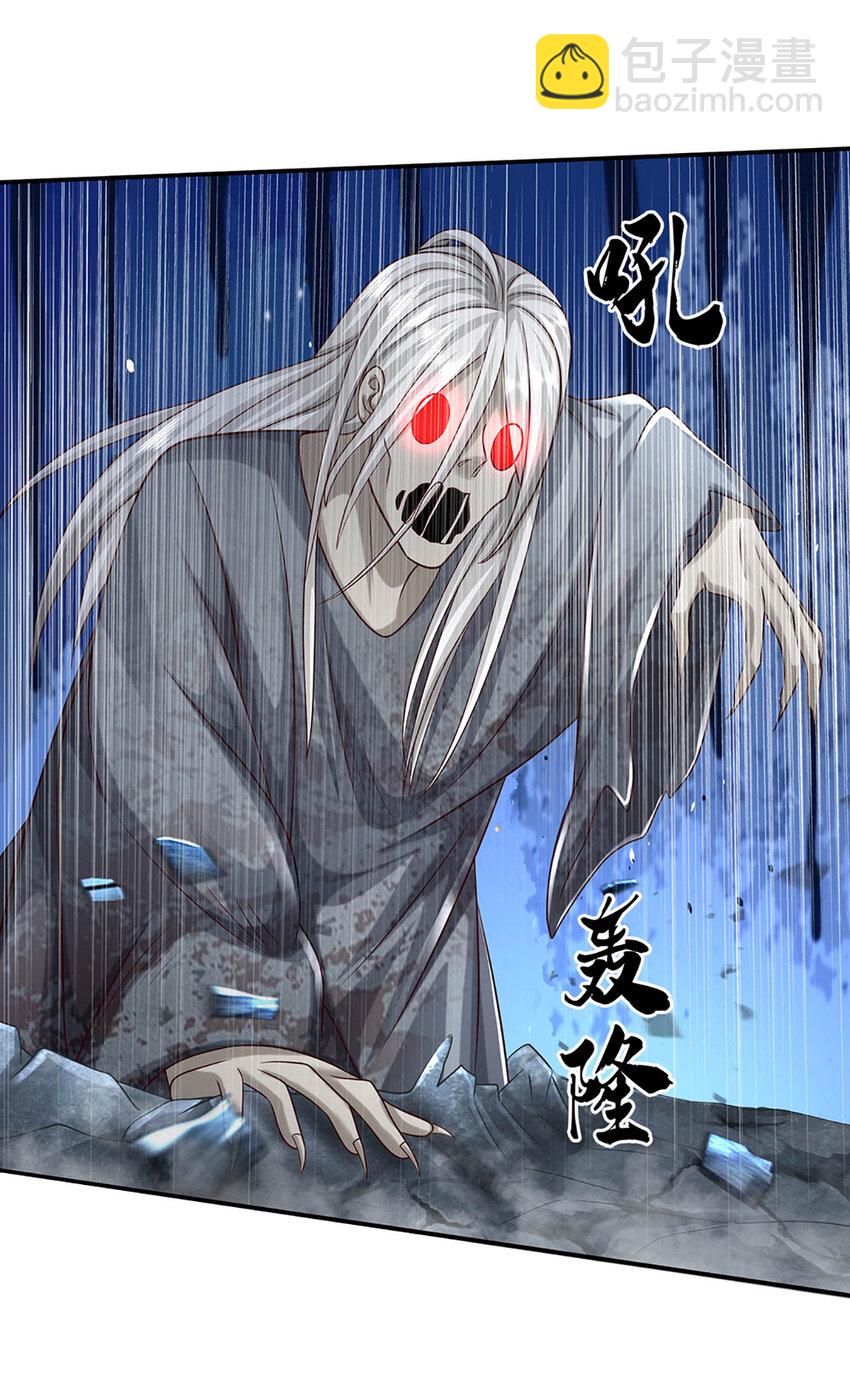 第81话 尸修出没15