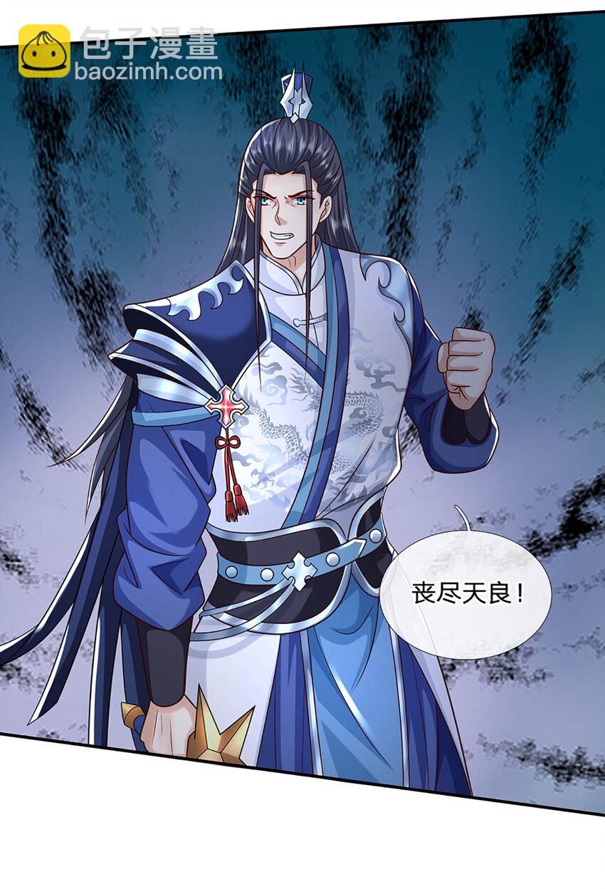 第81话 尸修出没19