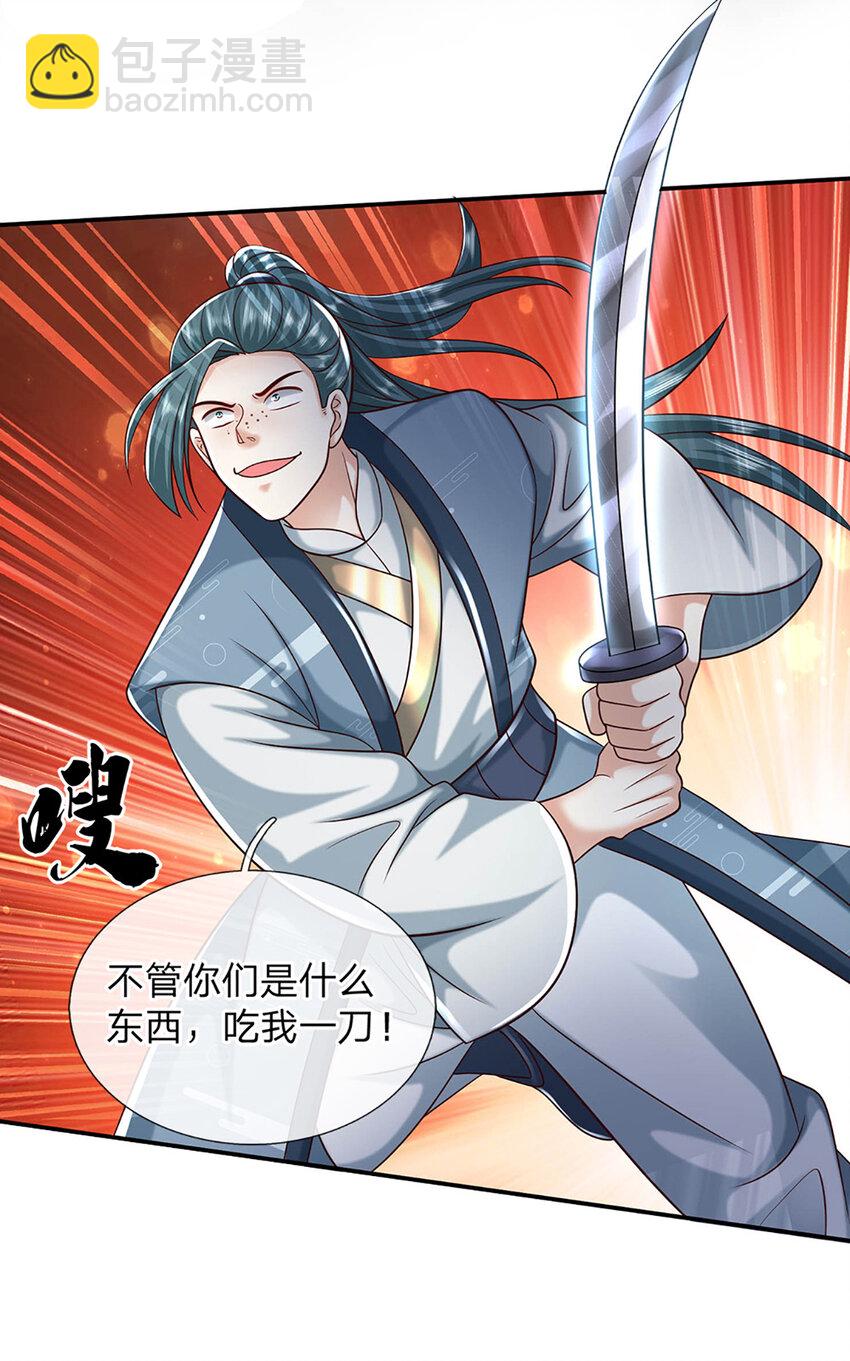 第81话 尸修出没21