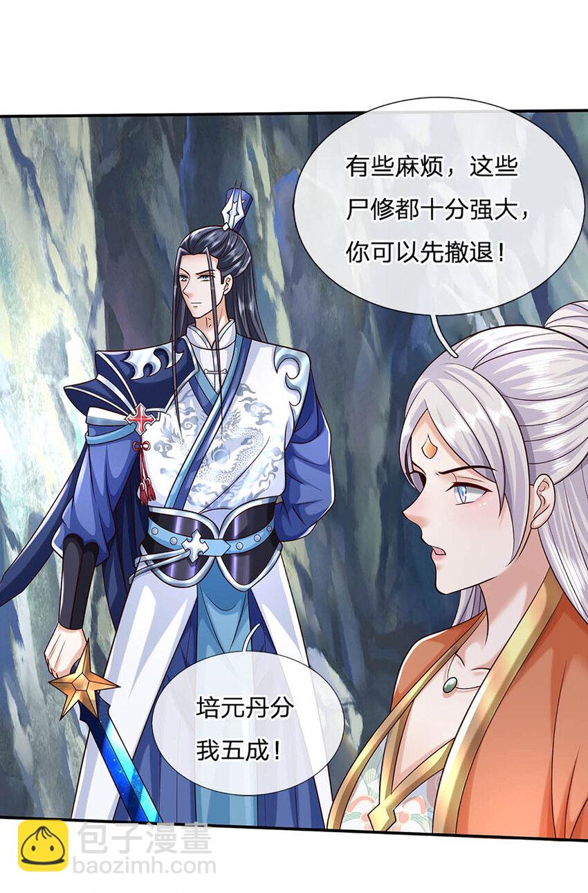 第81话 尸修出没28