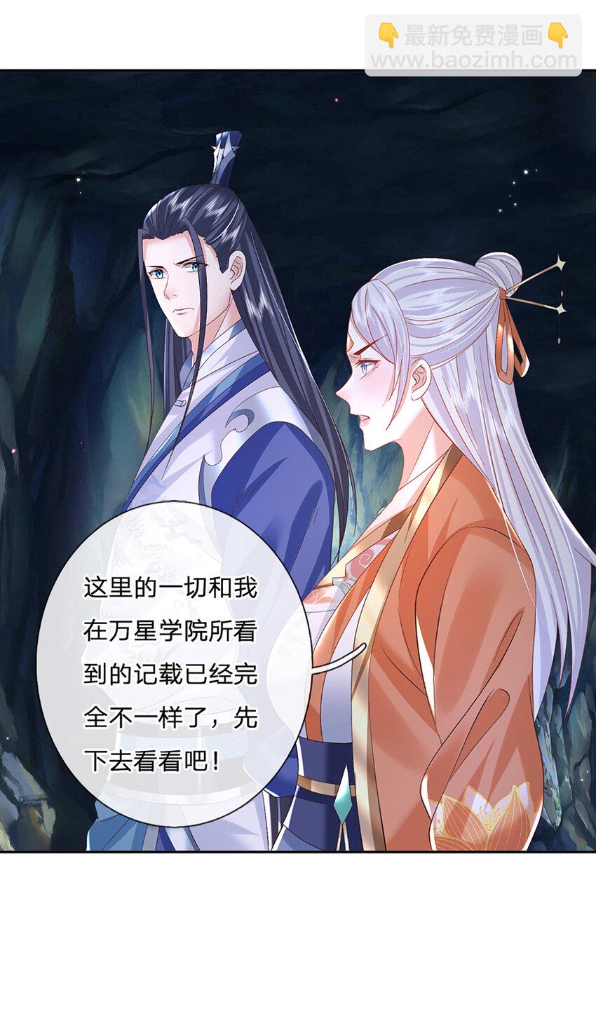 第81话 尸修出没3