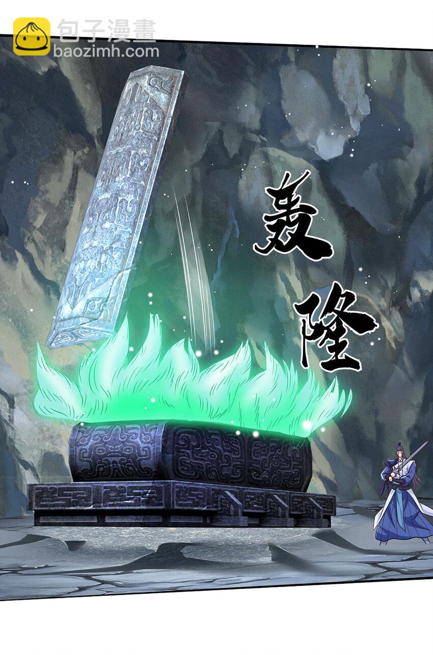 第83话 大阵启，妖兽出14