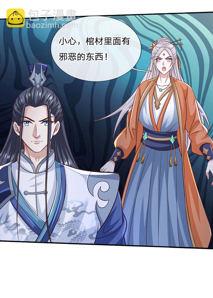 第83话 大阵启，妖兽出15