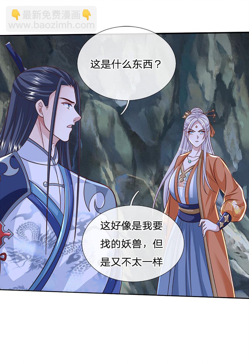 第83话 大阵启，妖兽出17
