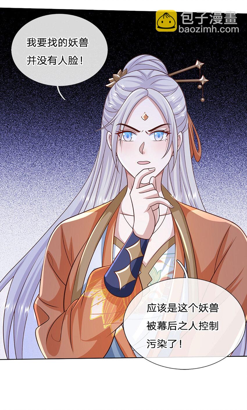 第83话 大阵启，妖兽出18