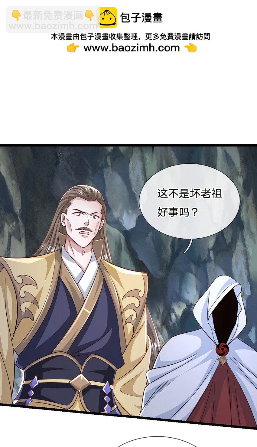 第83话 大阵启，妖兽出2