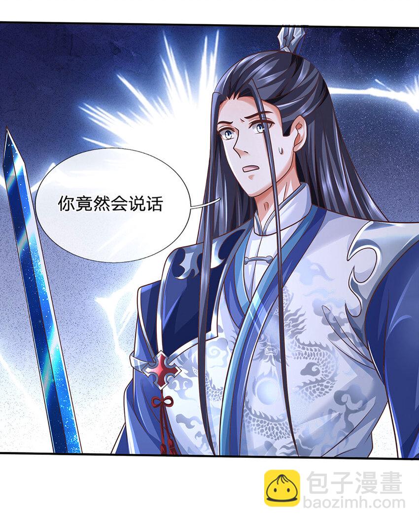 第83话 大阵启，妖兽出22