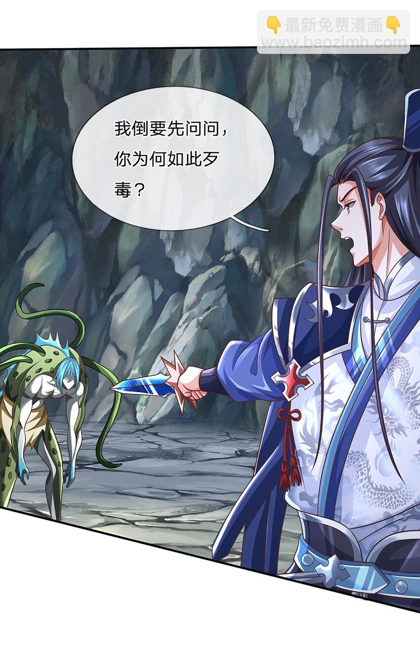 第83话 大阵启，妖兽出23