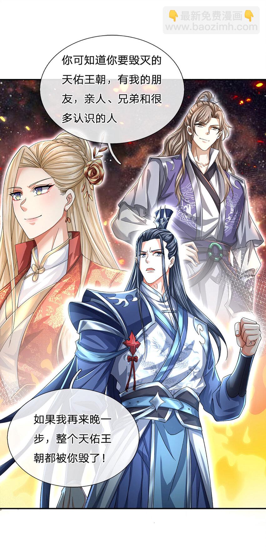 第83话 大阵启，妖兽出26
