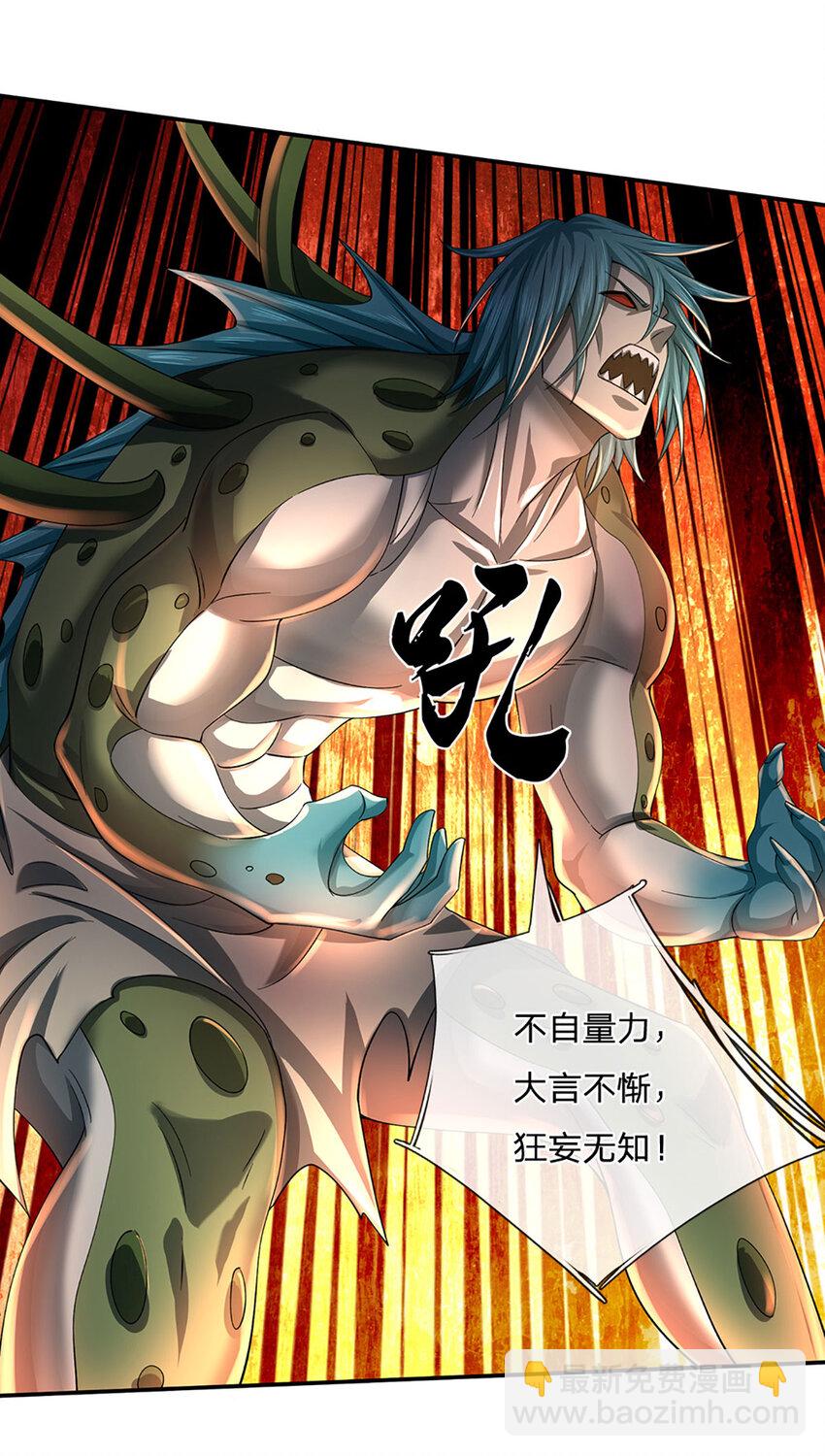 第83话 大阵启，妖兽出28