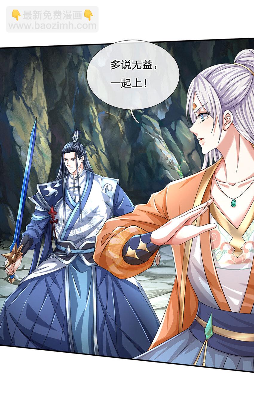 第83话 大阵启，妖兽出29