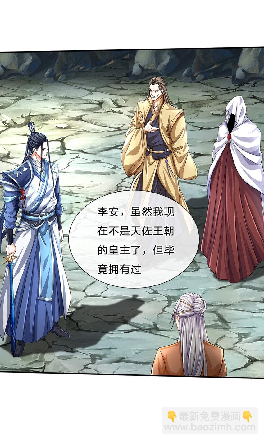 第83话 大阵启，妖兽出32