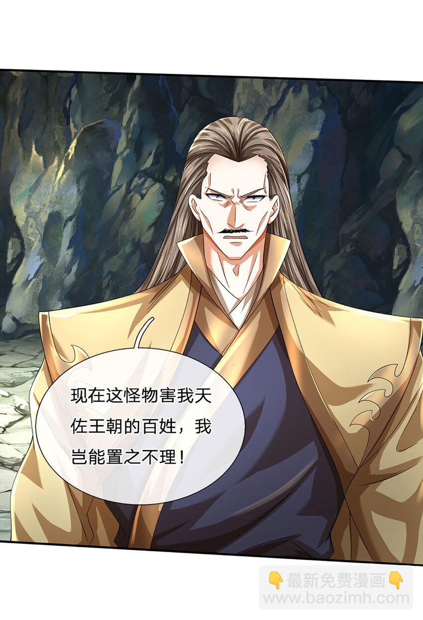 第83话 大阵启，妖兽出33