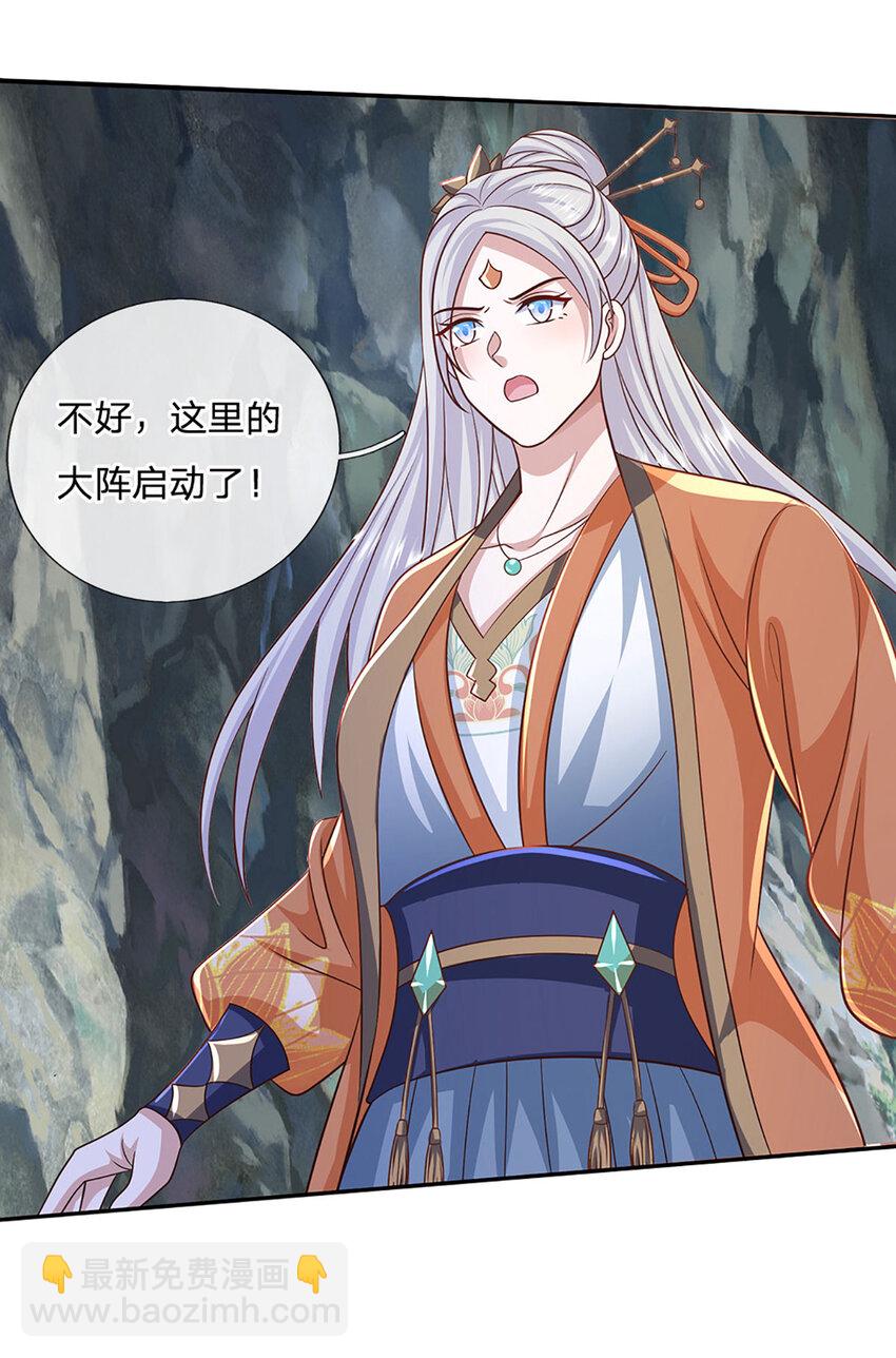 第83话 大阵启，妖兽出5